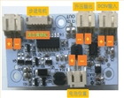 紅外遙控搖頭風扇PCBA電路板